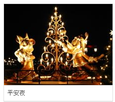 南洋防爆電機(jī)祝大家平安夜快樂(lè)