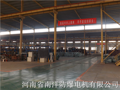 南洋防爆電機廠房